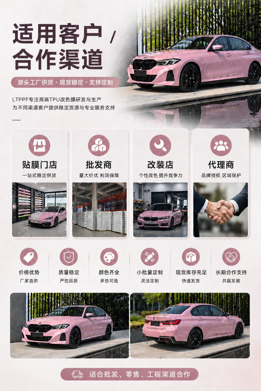 Tpu Colored Car Wrap Film, Oolong Milk Tea Pink Ppf Car Body Film 1.52m in Stock, Factory Wholesale