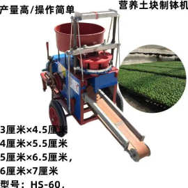 草炭土有机制钵机图片 植物育苗移栽钵机每小时产量2500只压块机