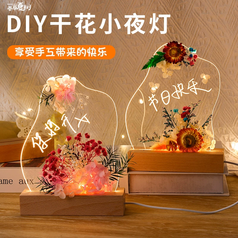 Вечный цветок ночник ручной работы сушеный цветок стеклянная настольная лампа материал DIY женский салон День учителя женский учитель подарок