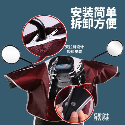 Dashboard Rain Cover, Central Control: Motorcycle front windshield