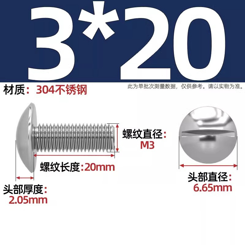 一字大平頭ねじ304ステンレス溝入れキノコ頭機歯ねじm 2m 2.5m 3m 5m 6m 8mm|undefined