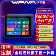 定制工控一体机全铝封闭式电容屏工业自动化外嵌式触摸工控一体机