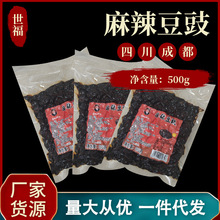 廠家批發四川特產麻辣豆豉 500g袋裝麻辣豆豉干調味品一件代發