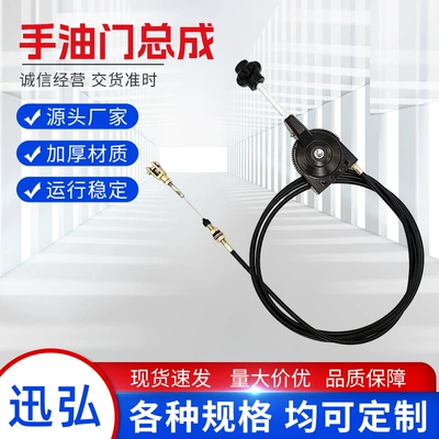 Wājuéjī – Digər kuzov və aksesuarlar Assembly Cable