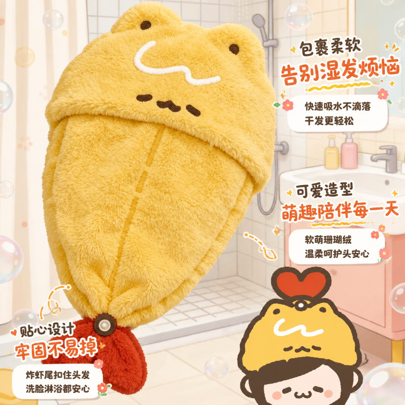 Cute Fried Shrimp Style New Hair Cap, Super Absorbent Quick-Dry Towel, Coral Fleece Headscarf, Thickened Shampoo and Shower Cap, Dry Hair Cap Cute Fried Shrimp Style New Hair Cap, Super Absorbent Quick-Dry Towel, Coral Fleece Headscarf, Thickened Shampoo and Shower Cap, Dry Hair Cap