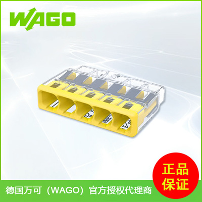 德国万可wago正品 2773-405紧凑型导线连接器 5孔硬线接线端子