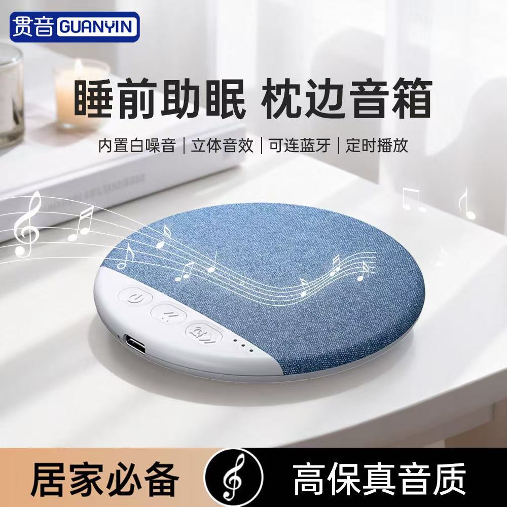 枕下睡眠音响X3pro柏林之声枕上枕头边枕下音响睡眠熊助睡眠音碟
