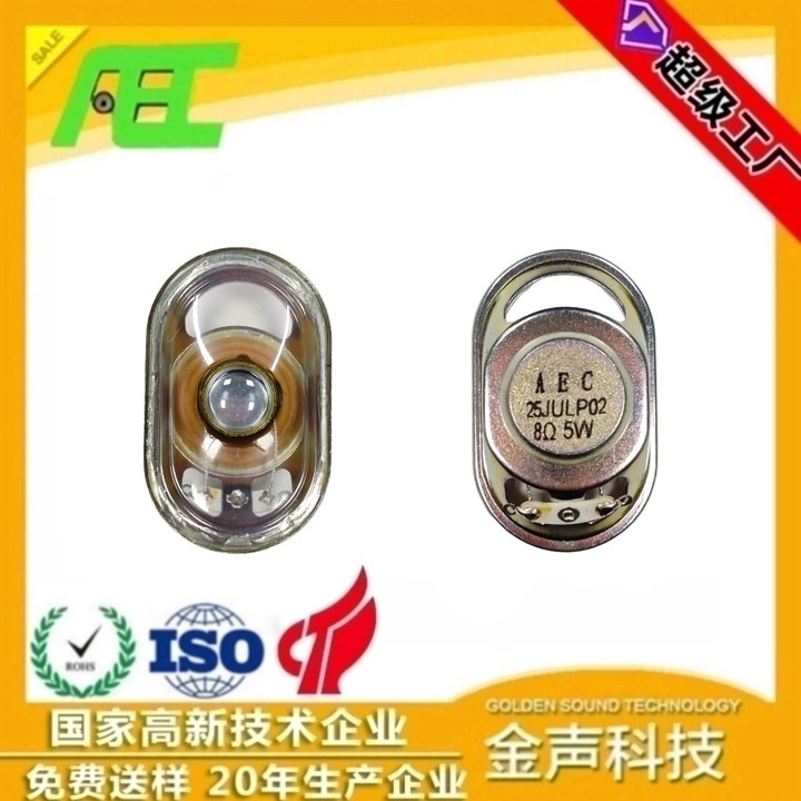 Quanzhou Aec35*58 Runway-Type European 5W Shell-Mounted Speaker with Facial Recognition Voice Speaker Smart Door Speaker Quanzhou Aec35*58 Runway-Type European 5W Shell-Mounted Speaker with Facial Recognition Voice Speaker Smart Door Speaker