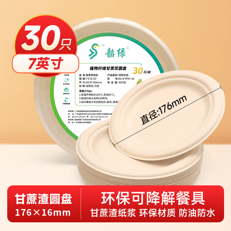 Plato de comida de papel desechable Shaolou Plato de comida de papel desechable Plato de comida de papel desechable Plato de comida para llevar