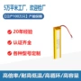 定制便携式数码毫安锂电池