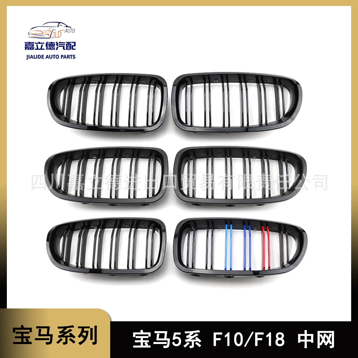 Подходит для 10-17 BMW 5 серии F10 F 18 520530 Модифицированная ярко-черная воздухозаборная решетка Middle Net 5 серии