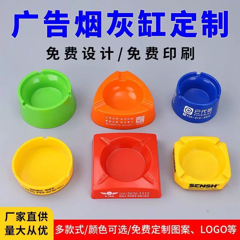厂家创意广告塑料密胺烟灰缸定制办公室家用酒吧烟灰缸定做LOGO