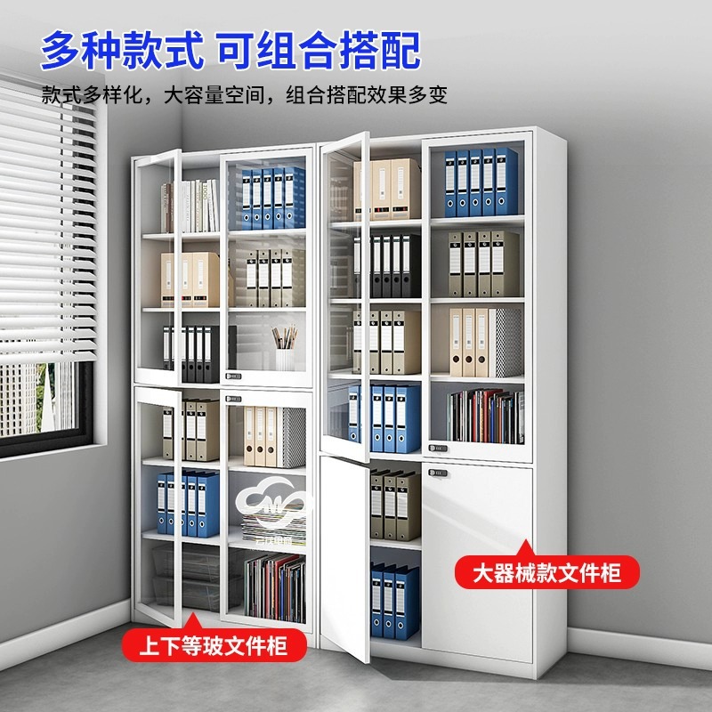 Gabinete de archivos de oficina de 2 metros de altura Gabinete de documentos de información financiera Gabinete de comprobantes de contraseña Cerradura de archivos de hoja de hierro Gabinete de visualización de vidrio
