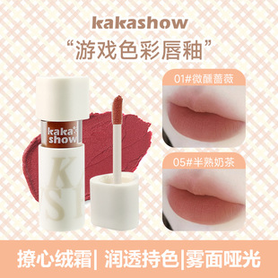 Kakashow Game Color Lip Glaze Velvet Matte Lipstick Non-Stick Cup Matte Whitening Girl Lip Mud Wholesale