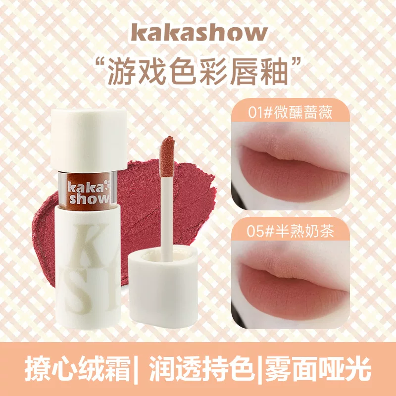 Kakashow игра цветной блеск для губ бархатная матовая помада несклеиваемая чашка матовая поверхность белые губы грязь оптом