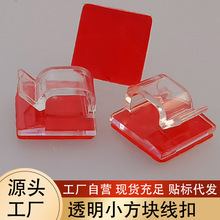 XK001升级款强粘背胶R型布线扣灯带线卡扣电线电源线收纳塑料线卡