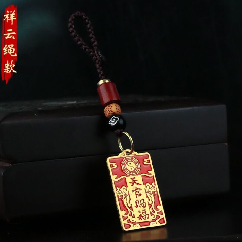 模造辰砂天官祝福カード車のキーホルダーペンダント八卦平安チャームペンダント風光明媚な場所と同じスタイルの金属モデル|undefined