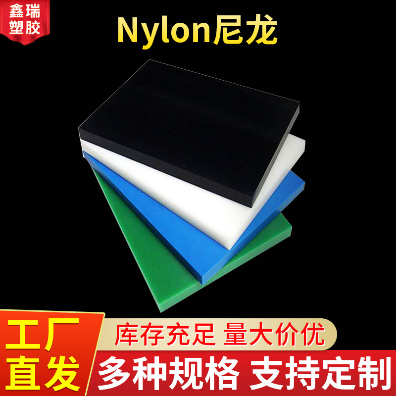 含油尼龙板固体润滑剂额塔龙二硫化钼加工零切Nylatron增强尼龙棒