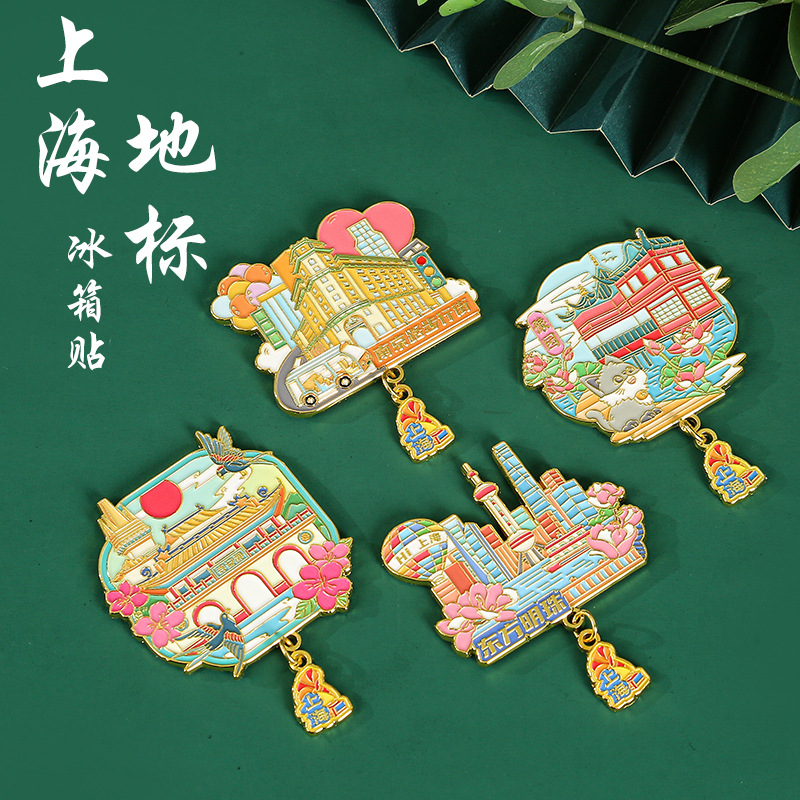 中国城市上海东方明珠外滩步行街豫园文创金属磁吸冰箱贴磁贴定制