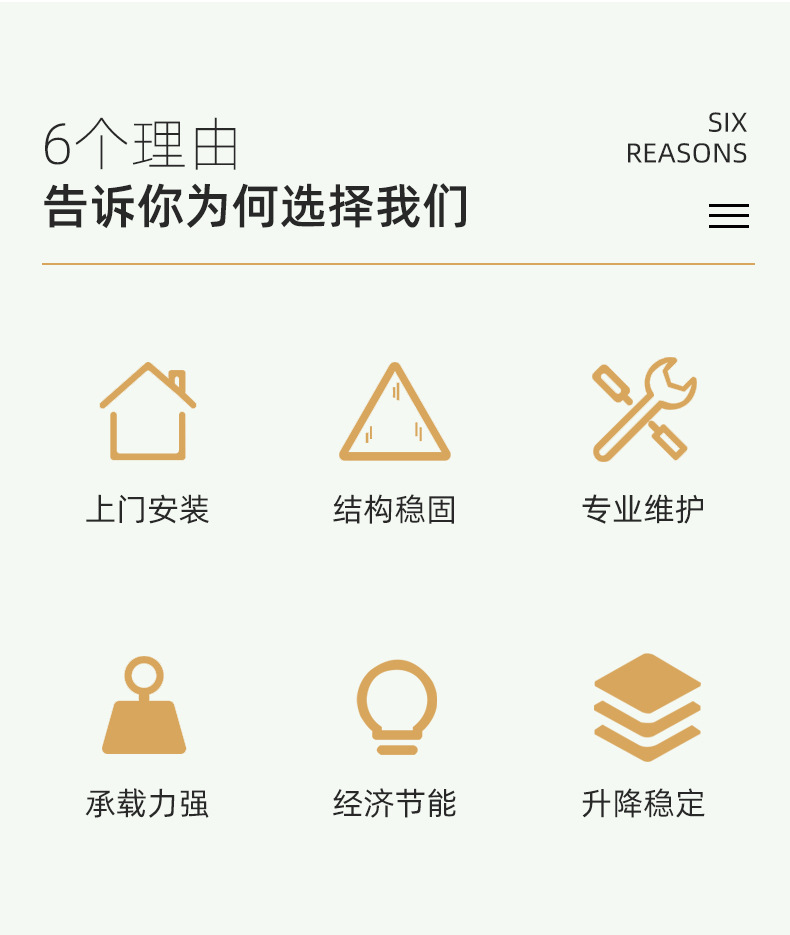 货梯