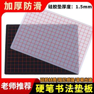 Thickened Silicone Hard Pen Calligraphy Pad Writing Pad Calligraphy Practice Pad Professional Grade Regular Script Anti-Slip Soft Pad Cloth