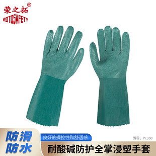 Green Frosted Gloves Pvc Cotton Lining Non-Slip Oil-Resistant Waterproof Gloves Acid and Alkali Resistant Industrial Gloves