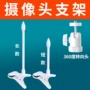360度监控桌面旋转支架