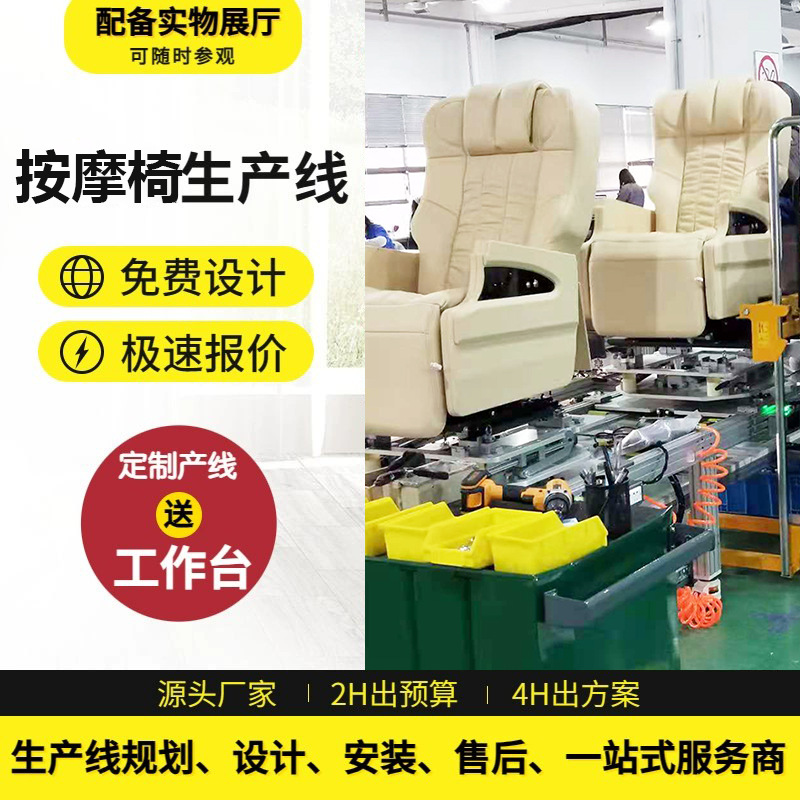 厂区规划设计组装流水线商务座椅组装线工装板输送线环形皮带线