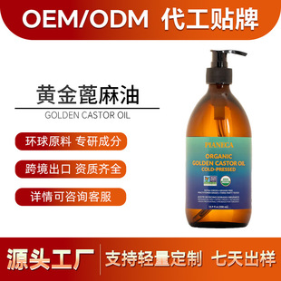 �羳�S������� GOLDEN CASTOR OIL�ЙC��ե��ե�o�����o�w�o�l��