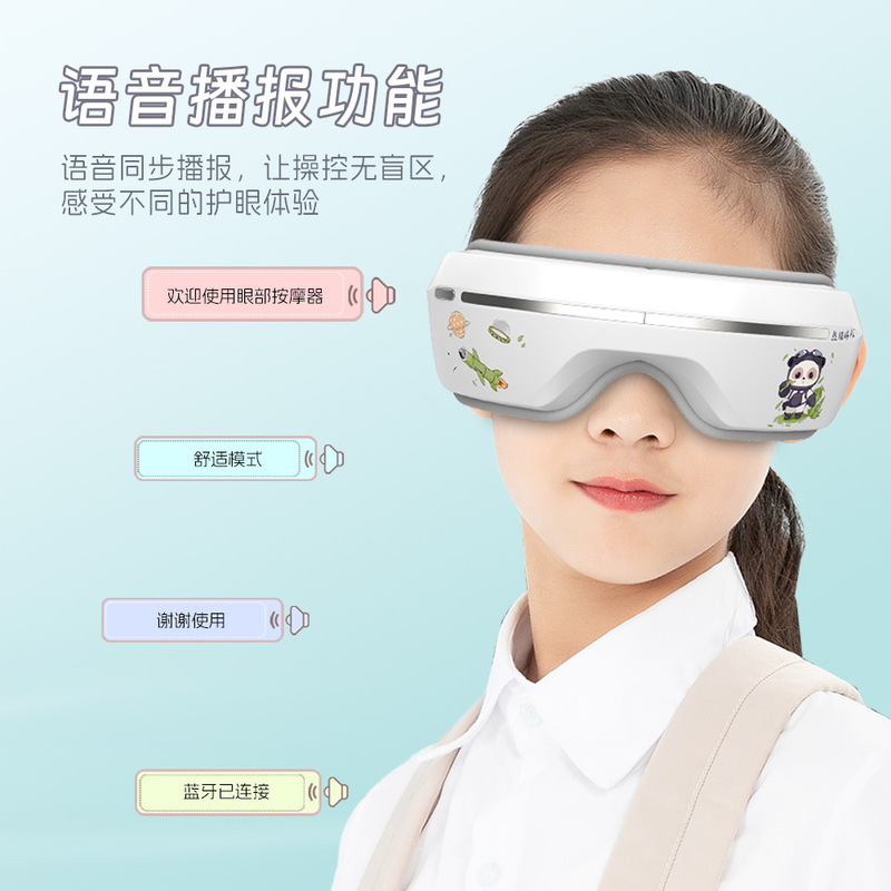 折りたたみ式子供用目の保護具、青少年・学生用アイマッサージ器、エアバッグ式アイマッサージ器、温湿布マッサージアイマスク|undefined