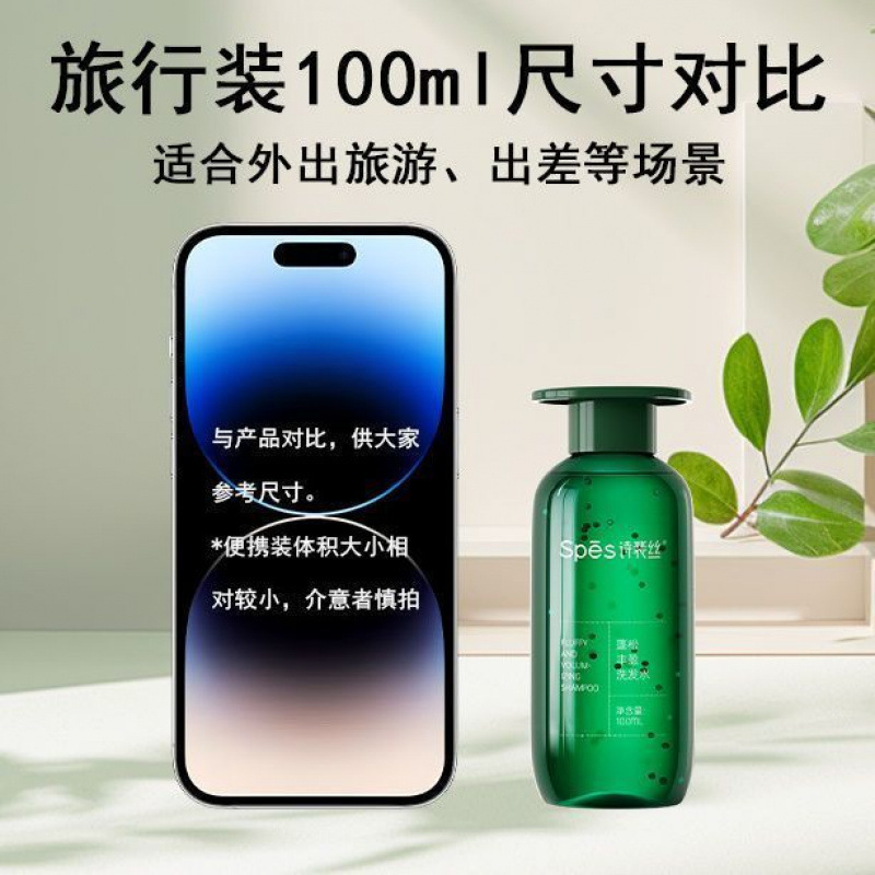 洗发水控油蓬松滋润红没药醇玻尿酸洗头旅行便携装|undefined