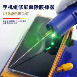 维修佬除胶神器手机维修电动除胶切割打磨卷胶机屏幕除胶机卷胶棒
