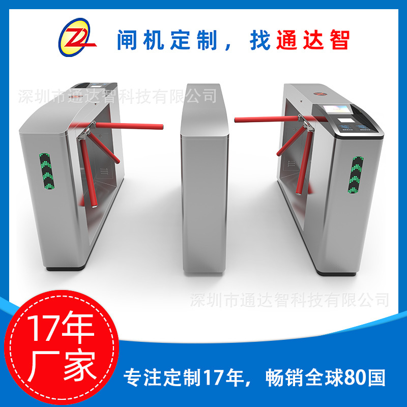 ��բ��������Ʊ��ϵͳ����բɨ������ʶ������ͨ��բһ�����ͨ��