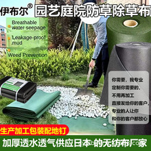 农业PP防草布园艺抑草地布透水透气抗老化除草布加厚耐用厂家直供