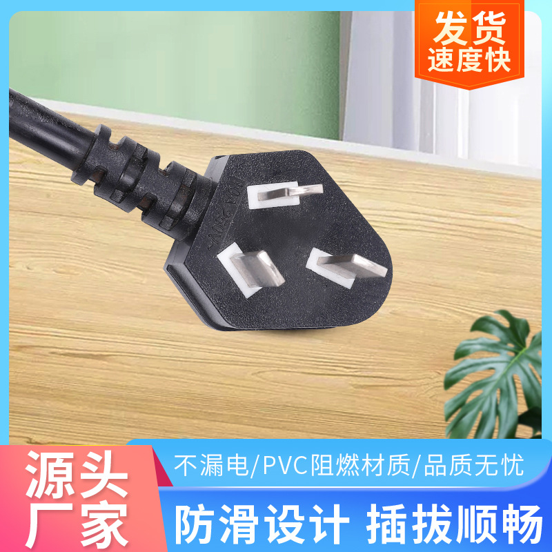 源头厂家三芯国标三角直头单头电源线连接线通用头连接线插头