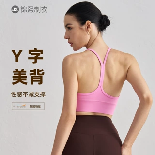 OSYO裸感美背运动背心收腰显瘦吊带瑜伽文胸聚拢上托健身内衣女款