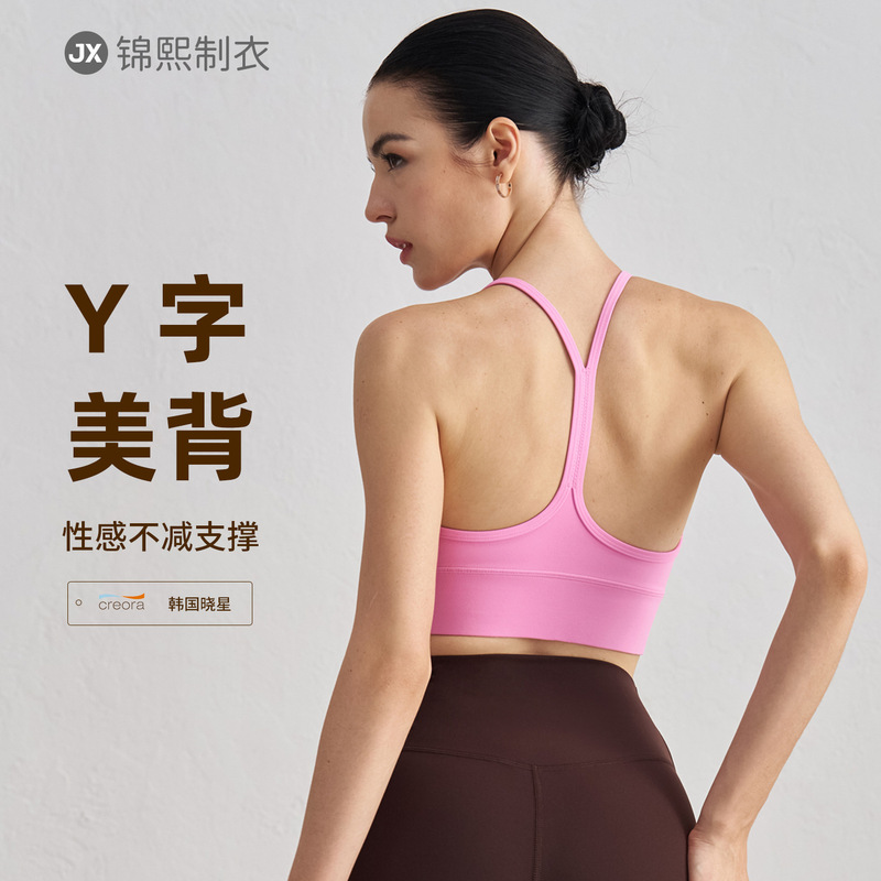 Spring and Summer Naked Beauty Back Sports Vest Tight Waist Slimming Sling Yoga Bra Gather Top Fitness Underwear for Women