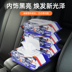 Car interior wax wipes, dashboard wax, interior renovation, coated leather, leather seats, instrument cleaning wipes supplies