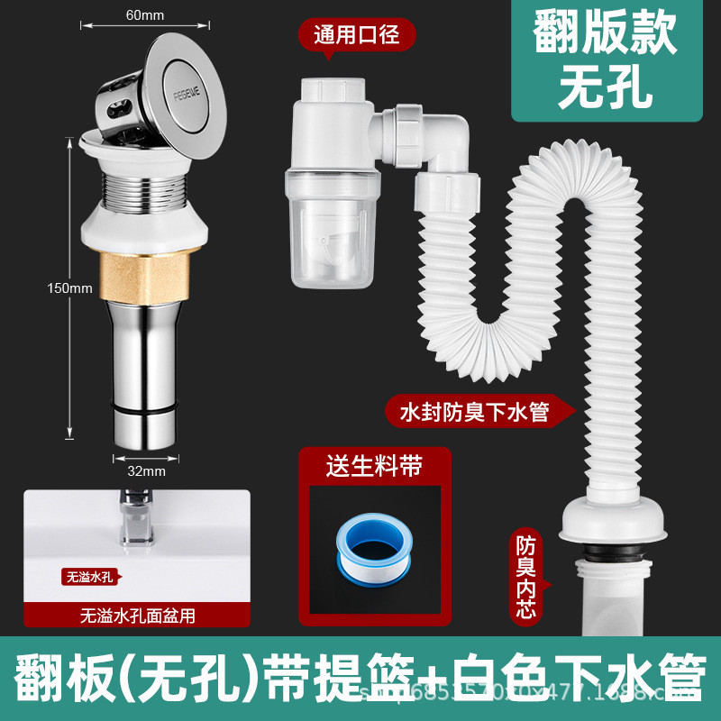 洗面器排水管防臭加工品洗面器排水管付属品洗面器洗面器排水管ホースセット|undefined
