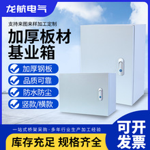 JXF基業箱配電箱家用工廠室內空箱加厚防塵布線箱電表箱強電弱電