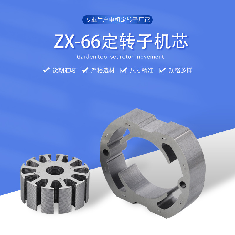 电机铁芯配件吊扇电扇转定子66-38电动机定转子冲片批发