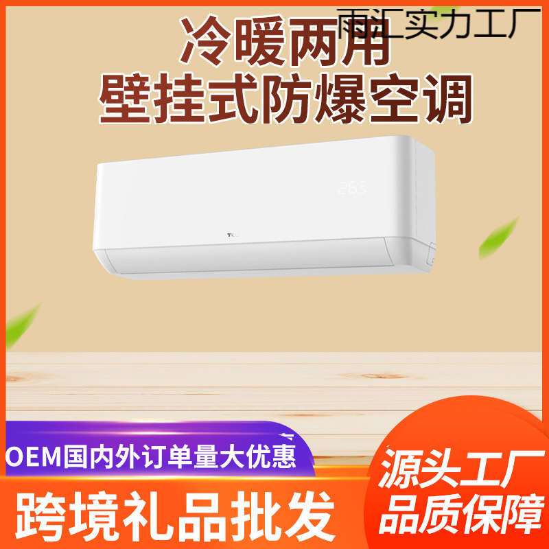 节能新能效空调挂机大1匹1.5p变频单冷暖两用壁挂式空调工厂批发