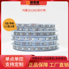 Ws2812b走馬幻彩灯帯5v5050内蔵ic幻彩灯条広告字自己粘性幻彩灯帯