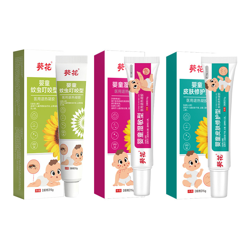 葵花-葵花中方-医用退热凝胶(婴童蚊虫叮咬型)