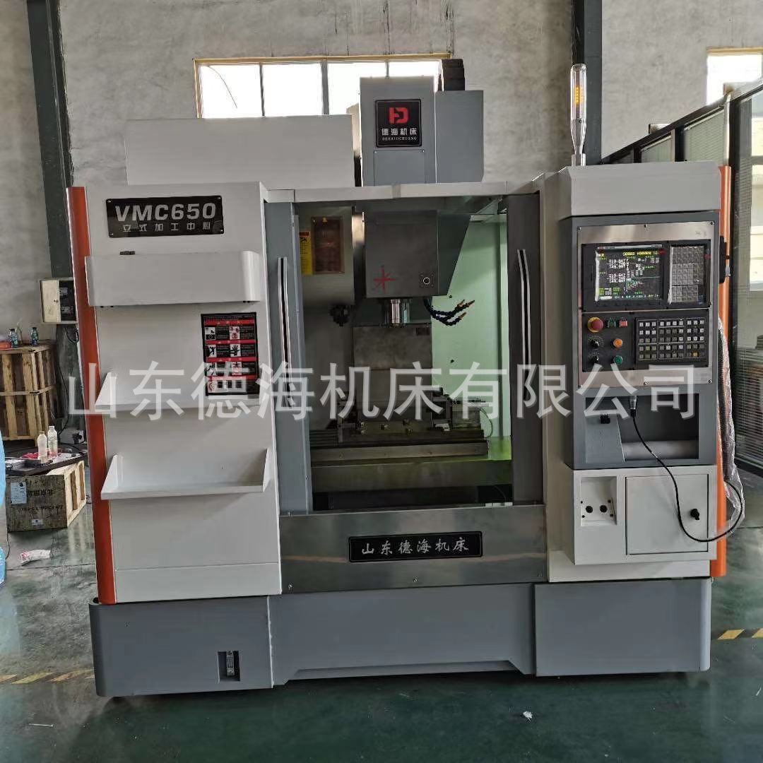 山东加工中心厂家销售立式加工中心650 VMC650数控加工中心质保