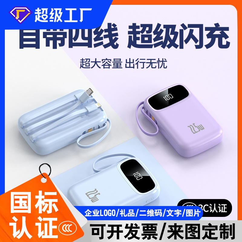 [2026 New National Standard] 3C Power Bank 20000Mah Fast Charging with Built-In Cable, Supports Gift Customization with Logo