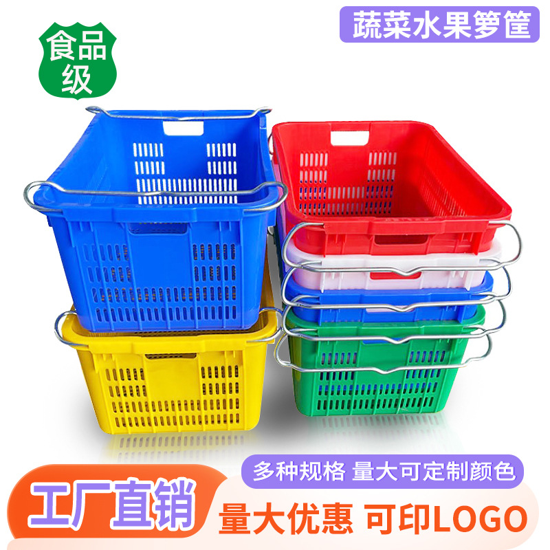 加厚蔬菜运输胶筐带铁耳水果塑料框套叠菜筐塑料周转筐生鲜配送匡