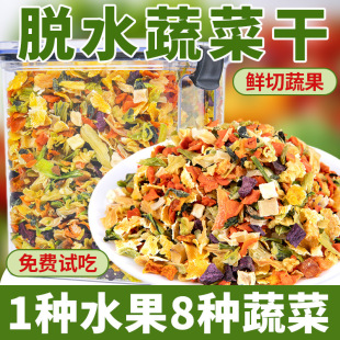 Dog Snacks, Dehydrated Vegetables and Fruits, Mixed Nutrition, Pet Cat Nutrition, Cat and Dog Food, Food Supplement Companion