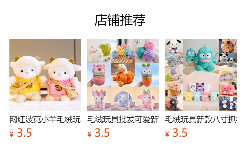 预览状态下无法点击,发布后,可点击跳转到对应的商品页面