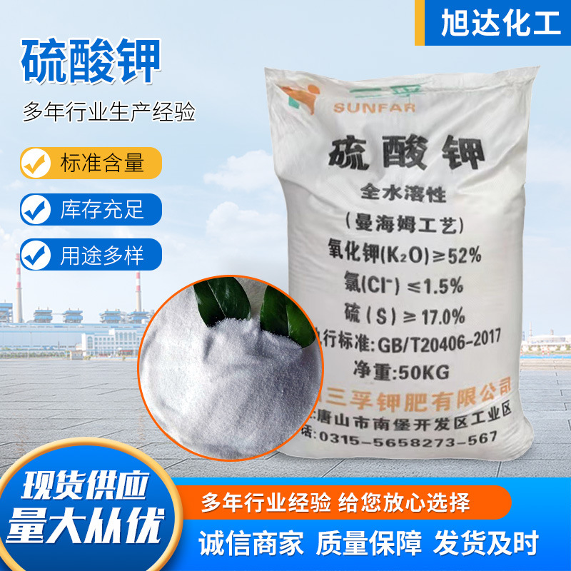硫酸钾高含量溶于水农业钾肥 现货土壤改良52%叶 面肥硫酸钾